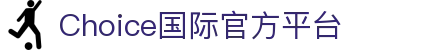 choice国际 - 中国官方网站 | 真人游戏第一品牌